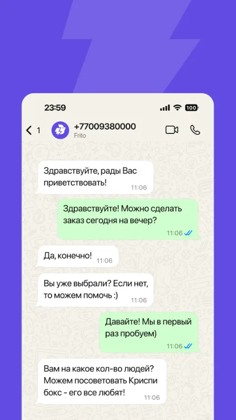 Заказ через WhatsApp